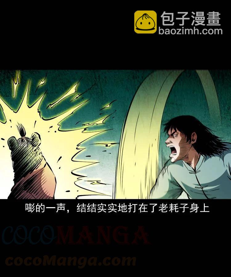 一百四十四话 老耗子(1/2)-第145话