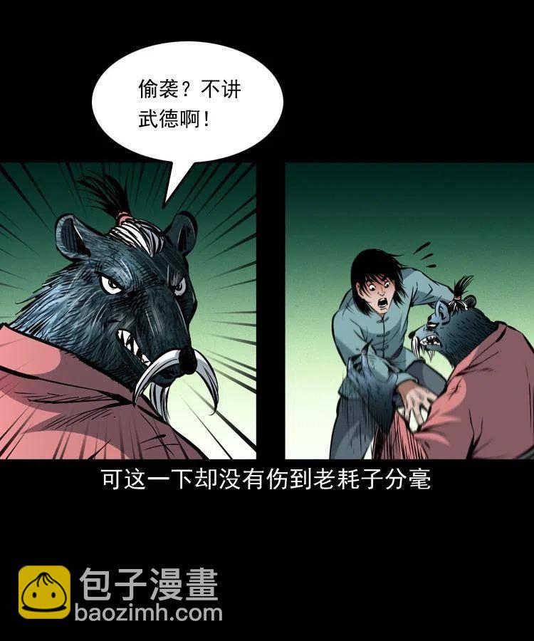 一百四十四话 老耗子(1/2)-第145话