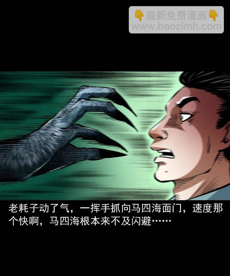一百四十四话 老耗子(1/2)-第145话