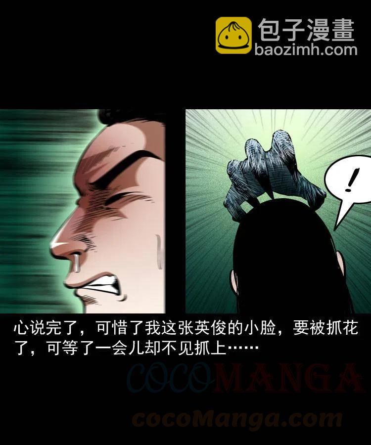 一百四十四话 老耗子(1/2)-第145话