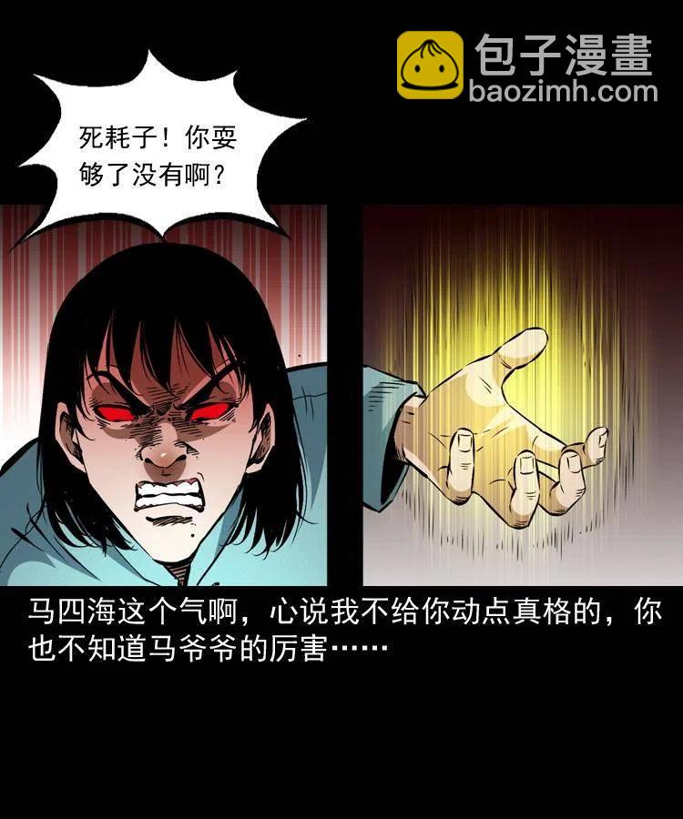 一百四十四话 老耗子(1/2)-第145话