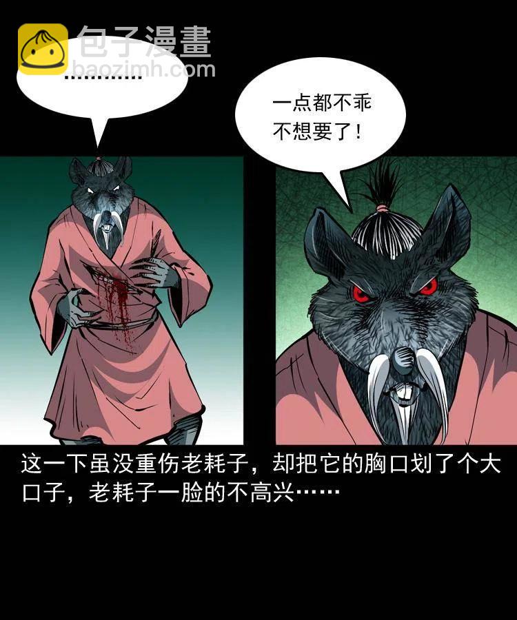 一百四十四话 老耗子(1/2)-第145话