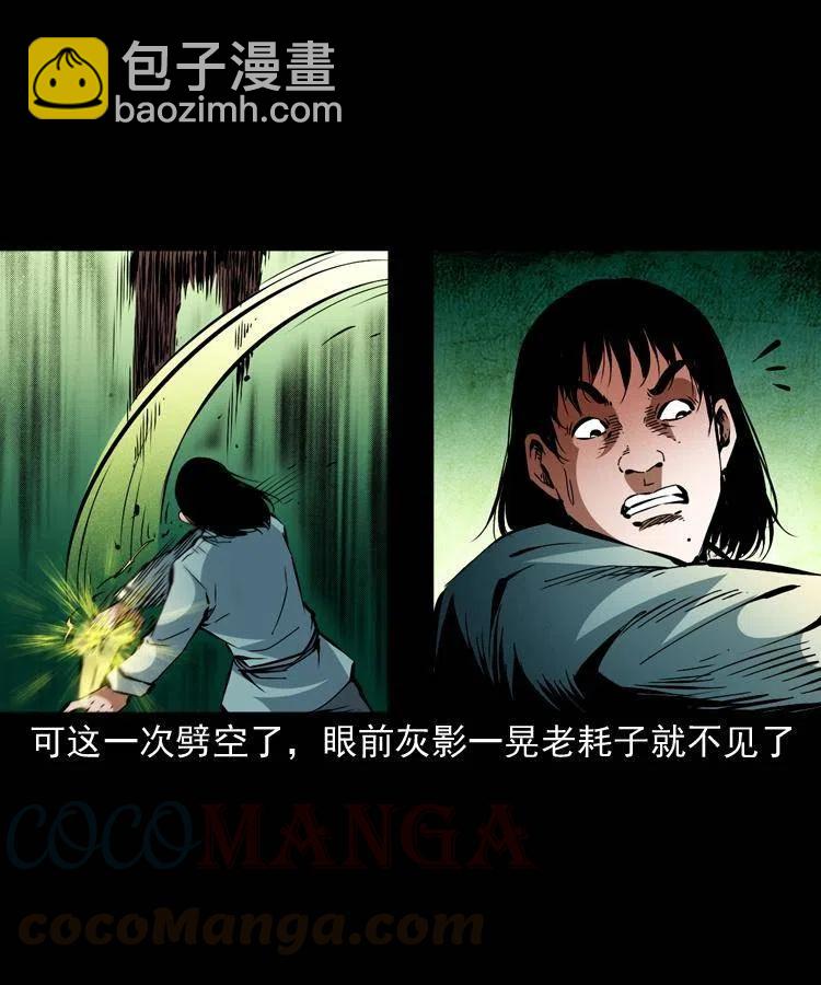 一百四十四话 老耗子(1/2)-第145话