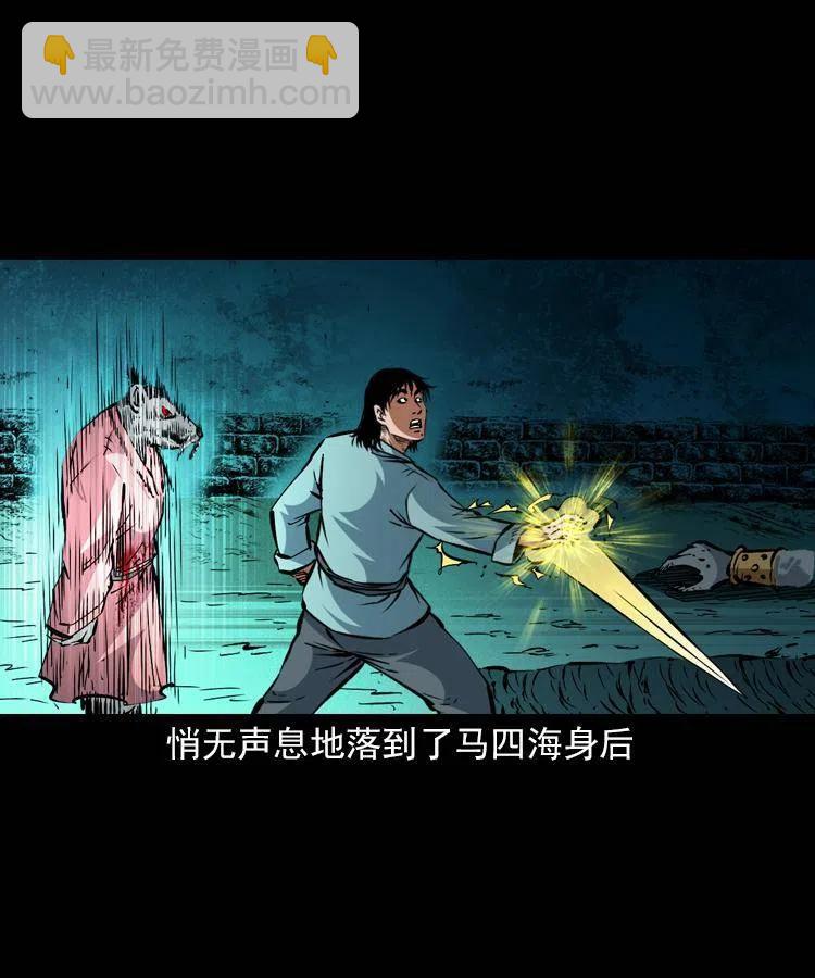 一百四十四话 老耗子(1/2)-第145话
