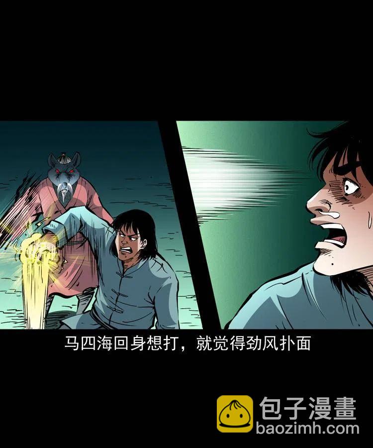 一百四十四话 老耗子(1/2)-第145话
