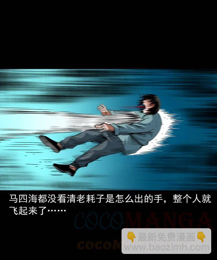 一百四十四话 老耗子(1/2)-第145话