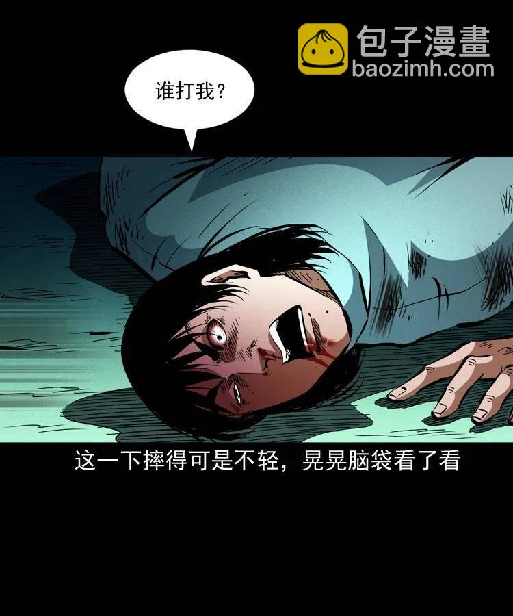 一百四十四话 老耗子(1/2)-第145话
