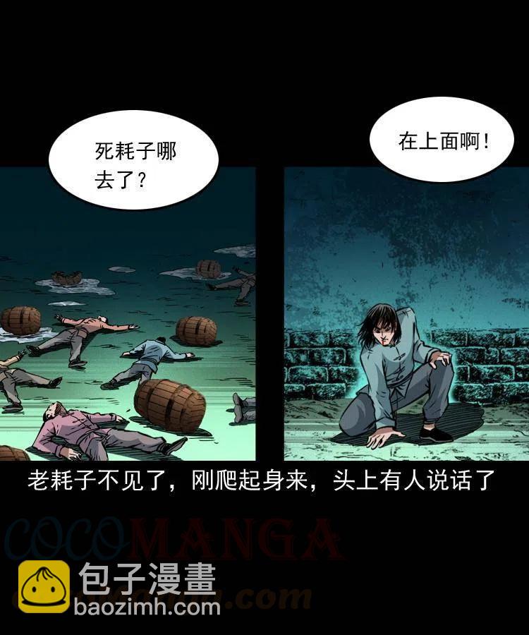 一百四十四话 老耗子(1/2)-第145话