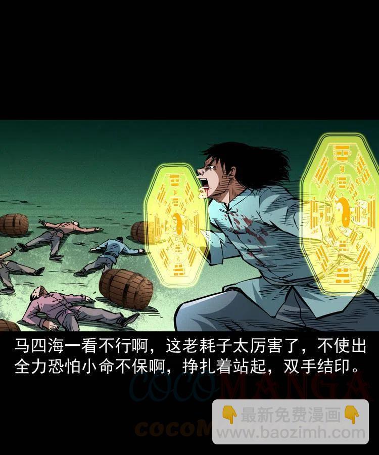 一百四十四话 老耗子(1/2)-第145话