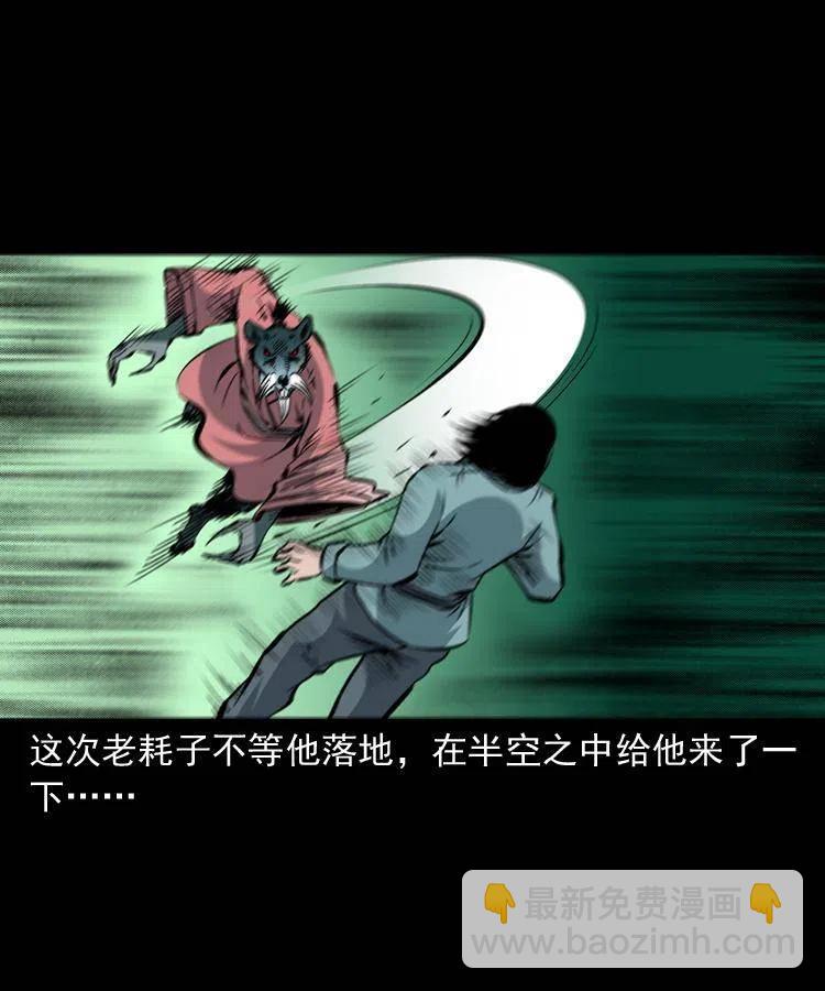 一百四十四话 老耗子(1/2)-第145话