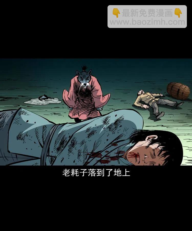 一百四十四话 老耗子(1/2)-第145话