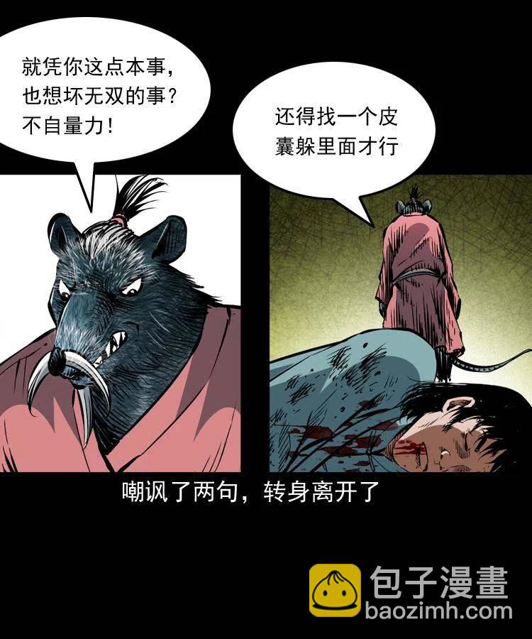 一百四十四话 老耗子(1/2)-第145话