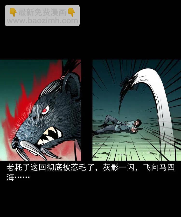 一百四十四话 老耗子(1/2)-第145话
