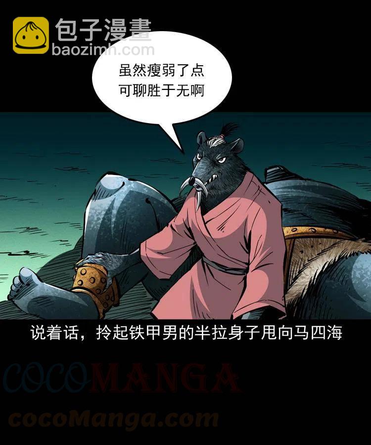一百四十四话 老耗子(1/2)-第145话