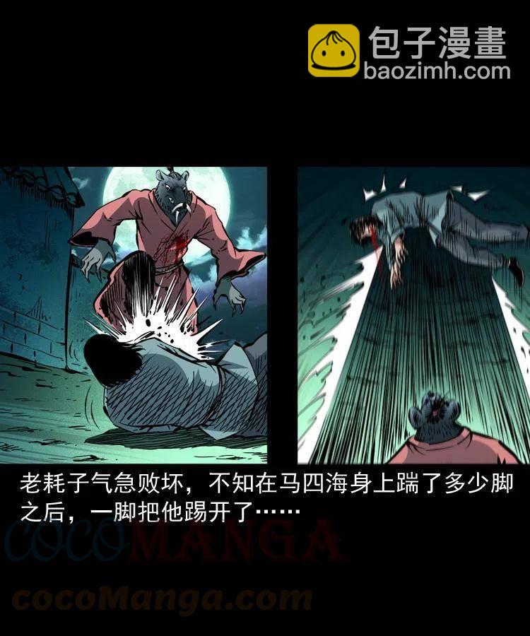 一百四十四话 老耗子(1/2)-第145话