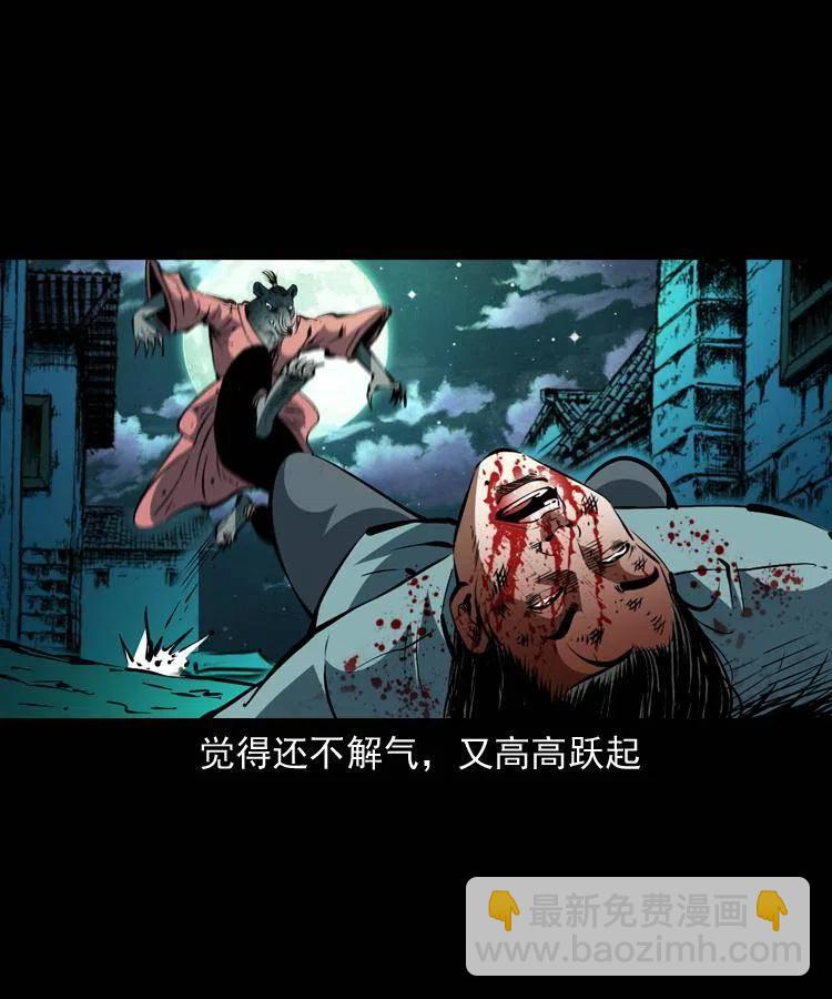 一百四十四话 老耗子(1/2)-第145话