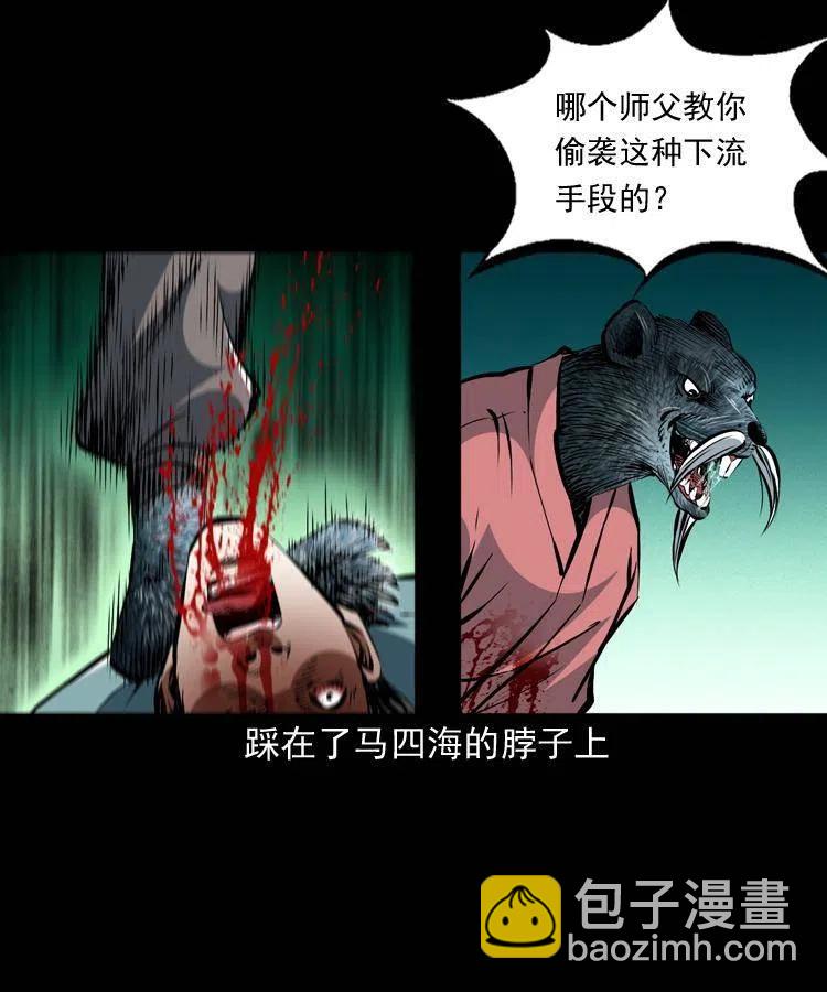 一百四十四话 老耗子(1/2)-第145话