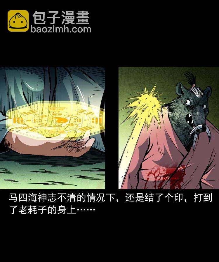 一百四十四话 老耗子(1/2)-第145话