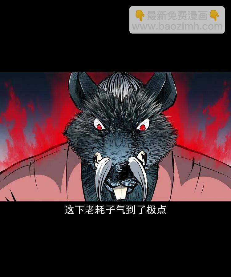 一百四十四话 老耗子(1/2)-第145话