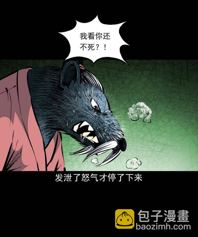 一百四十四话 老耗子(1/2)-第145话