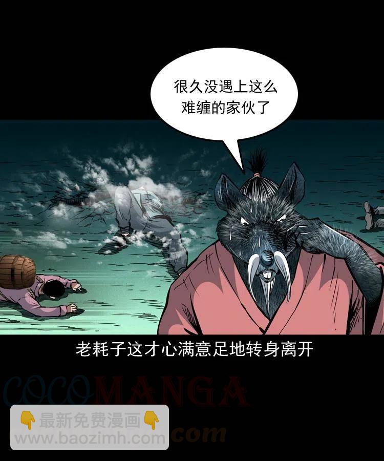 一百四十四话 老耗子(1/2)-第145话