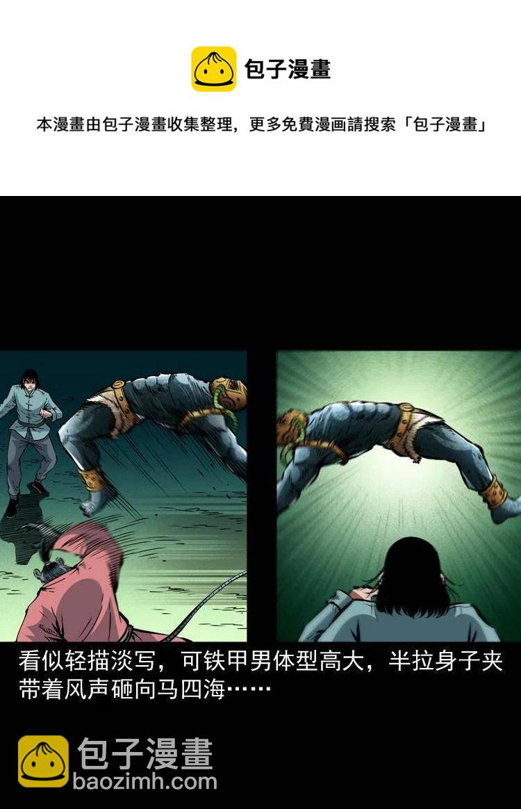 一百四十四话 老耗子(1/2)-第145话