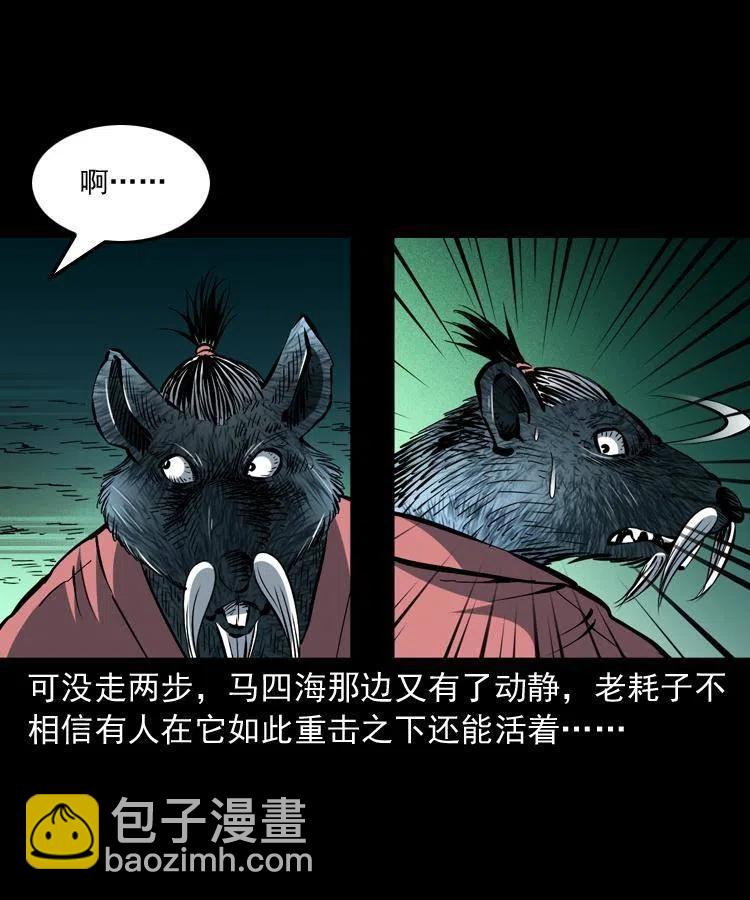 一百四十四话 老耗子(1/2)-第145话