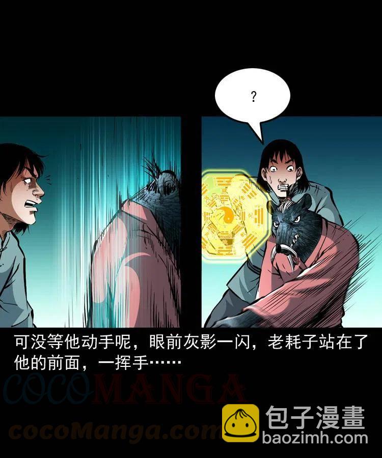 一百四十四话 老耗子(1/2)-第145话