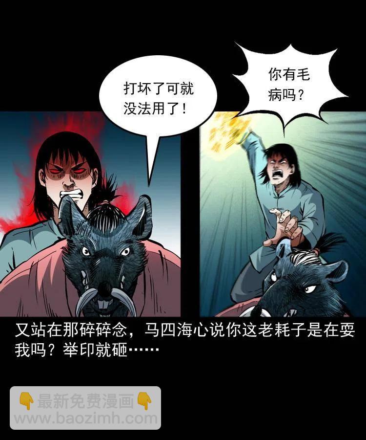 一百四十四话 老耗子(1/2)-第145话