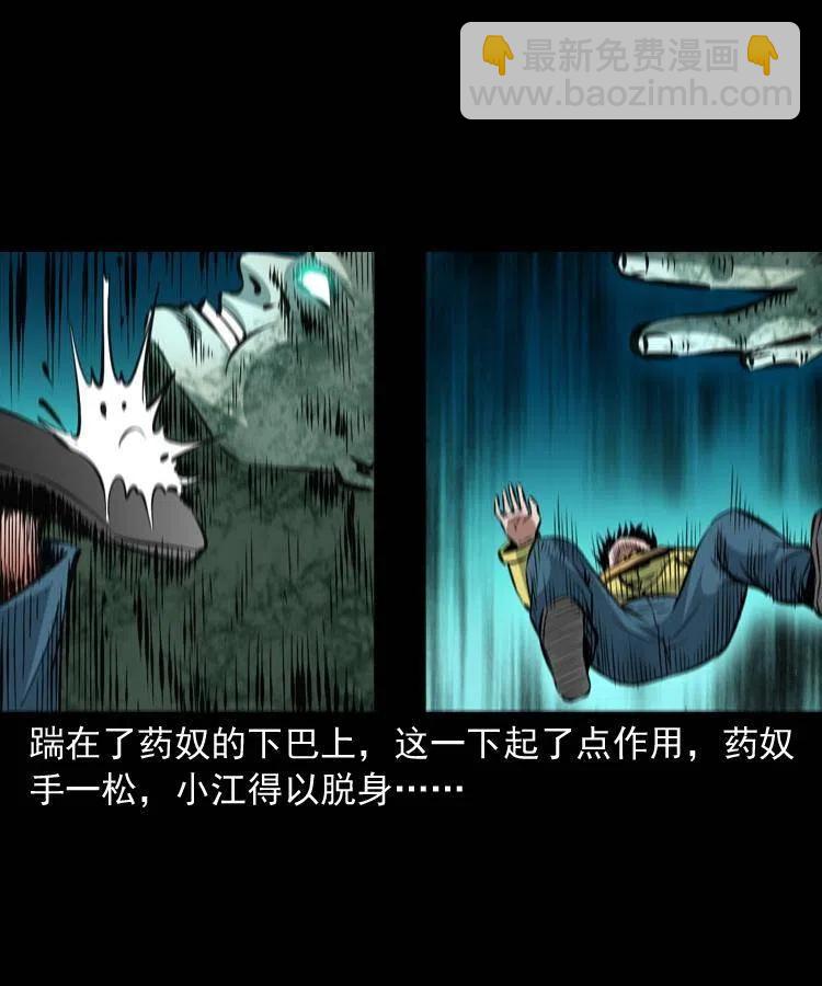 一百四十六话 白发阎罗(1/2)-第147话