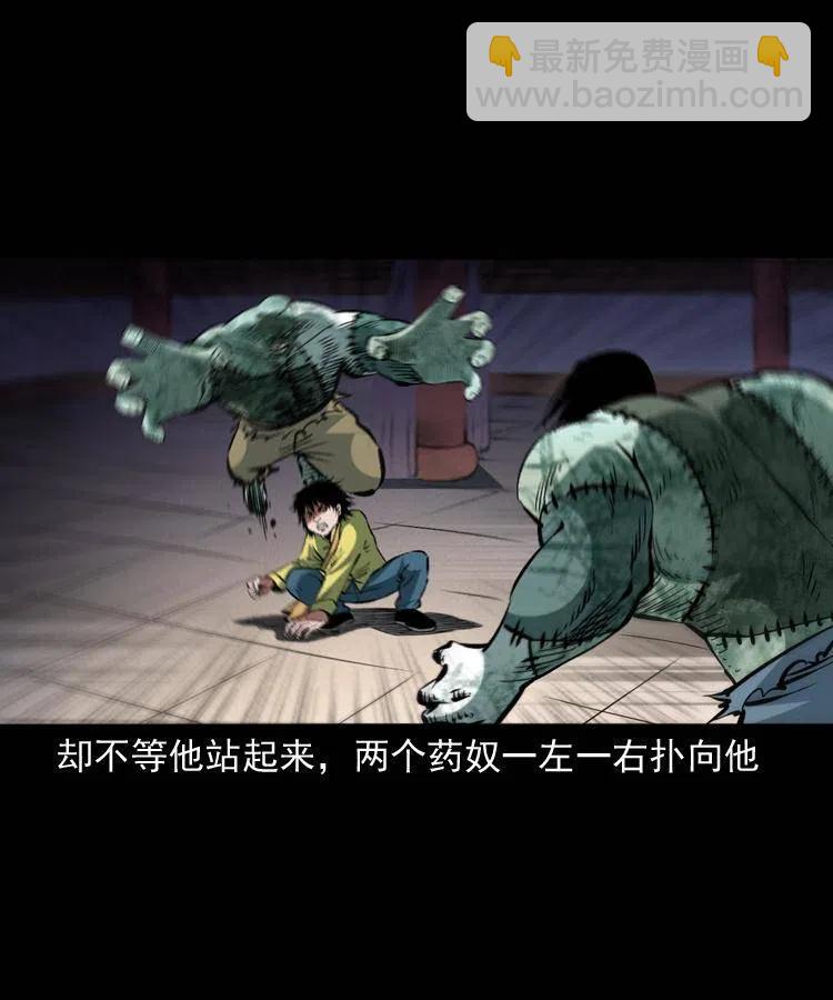 一百四十六话 白发阎罗(1/2)-第147话
