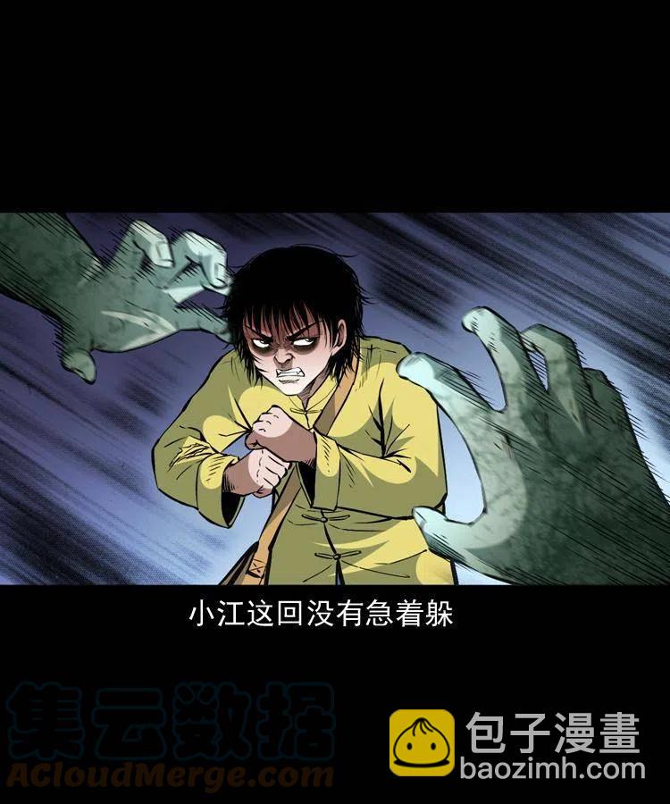 一百四十六话 白发阎罗(1/2)-第147话