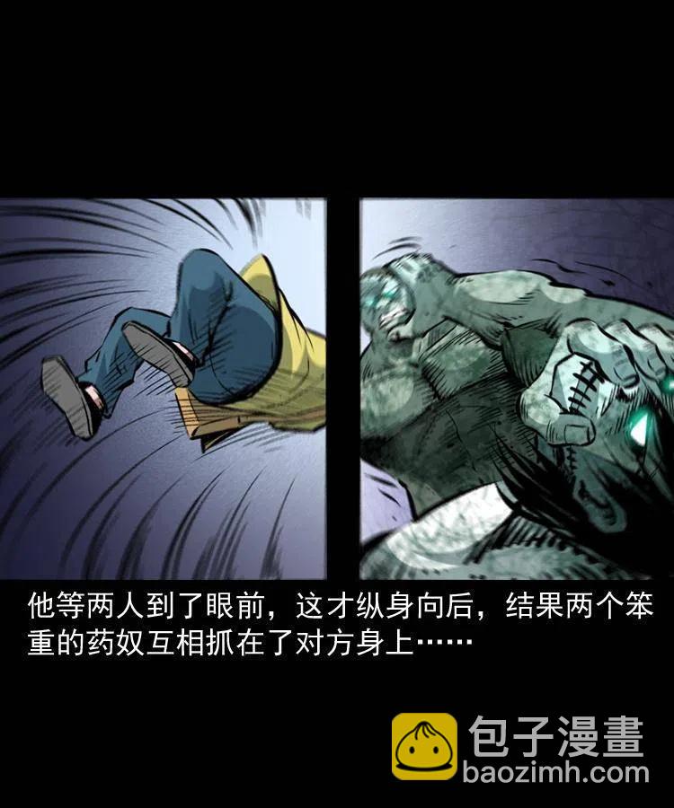 一百四十六话 白发阎罗(1/2)-第147话