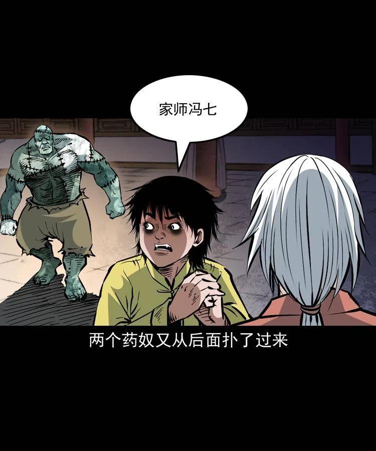 一百四十六话 白发阎罗(1/2)-第147话