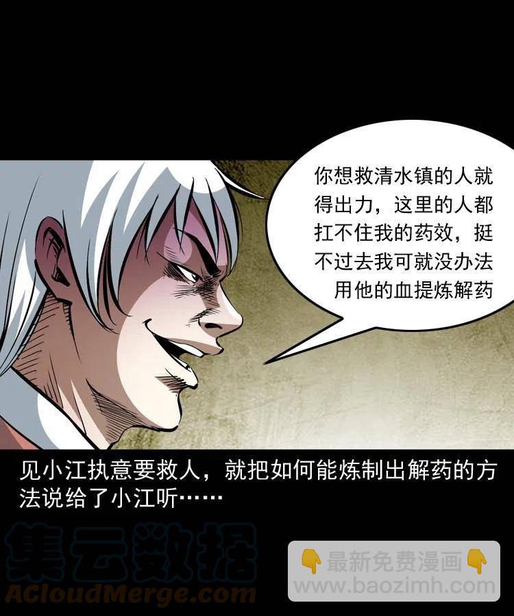 一百四十六话 白发阎罗(1/2)-第147话