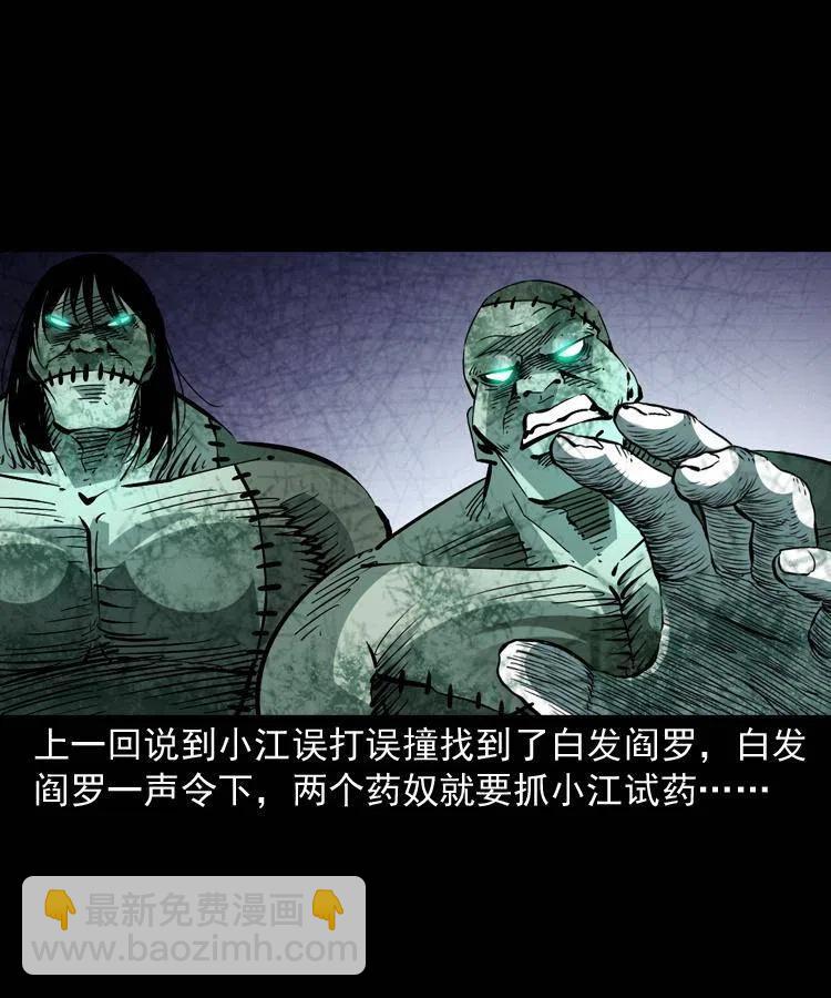 一百四十六话 白发阎罗(1/2)-第147话