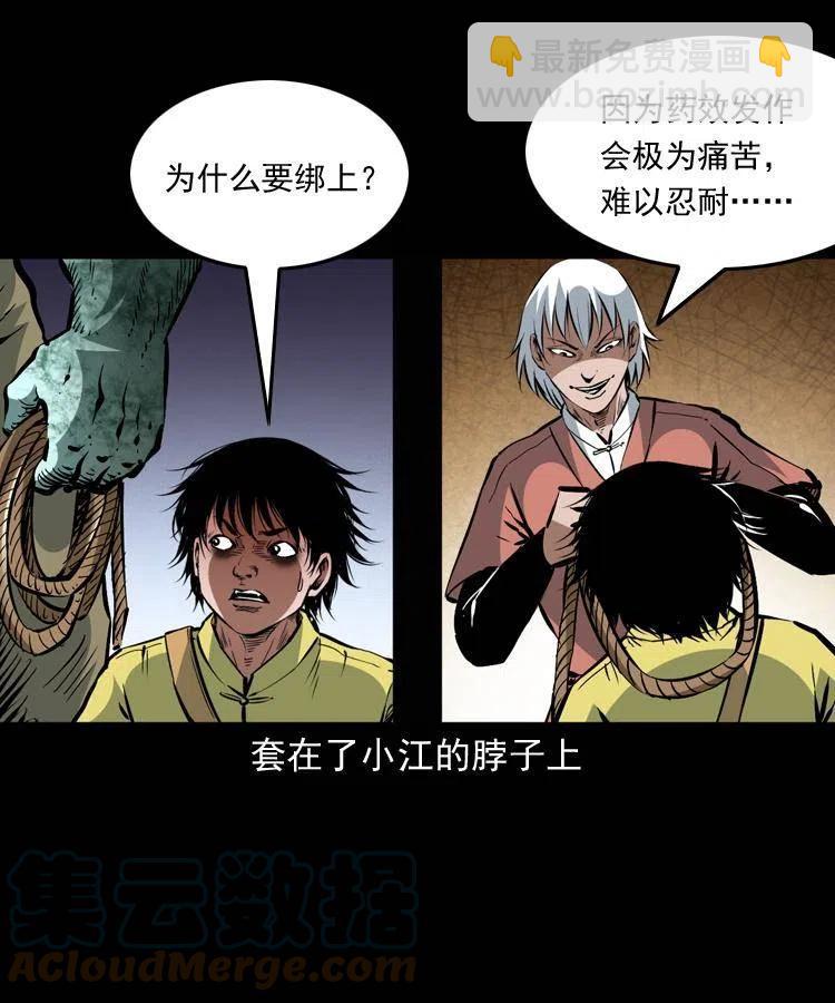 一百四十六话 白发阎罗(1/2)-第147话