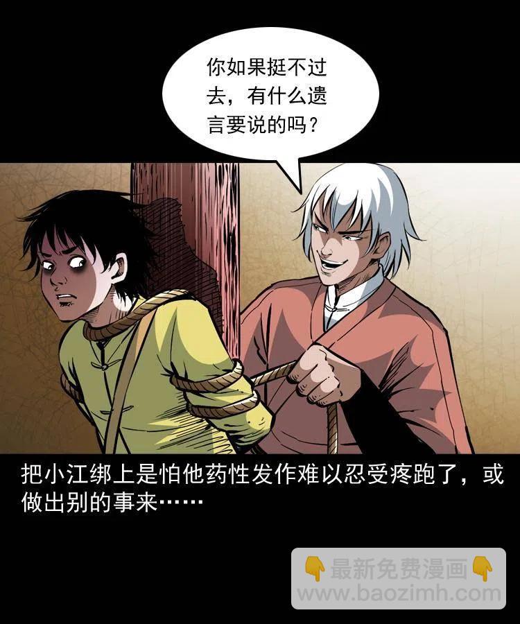 一百四十六话 白发阎罗(1/2)-第147话