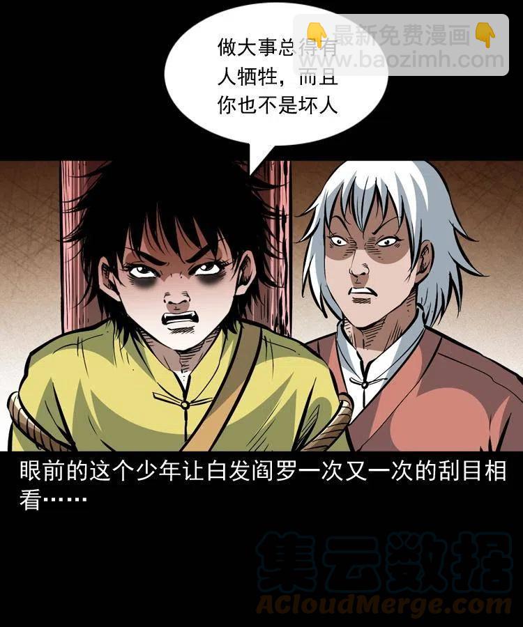 一百四十六话 白发阎罗(1/2)-第147话