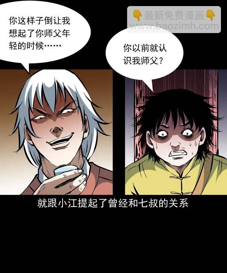 一百四十六话 白发阎罗(1/2)-第147话