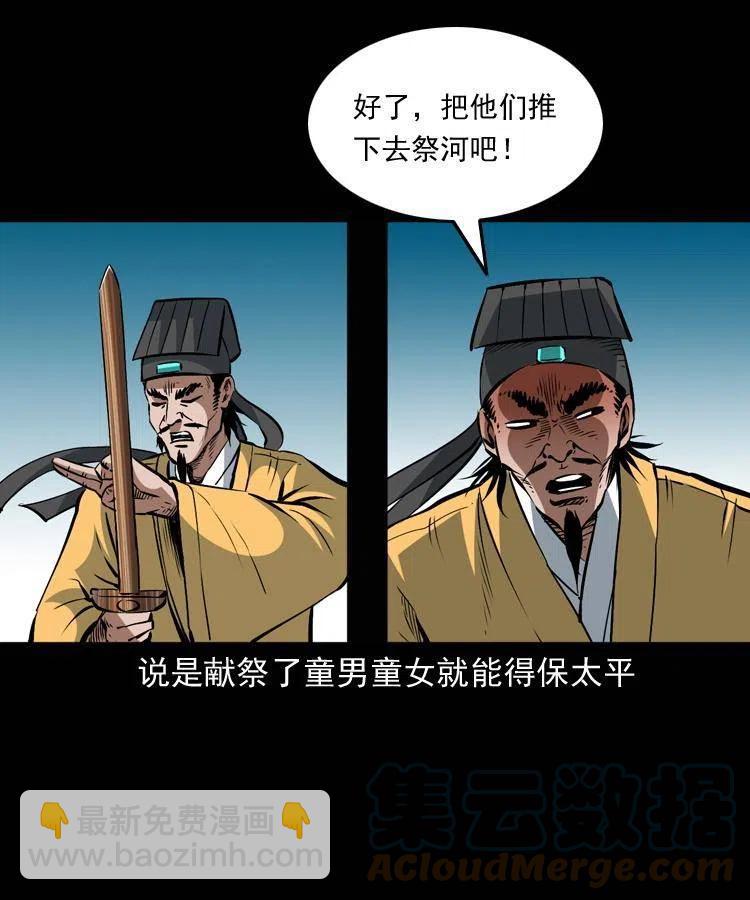一百四十六话 白发阎罗(1/2)-第147话