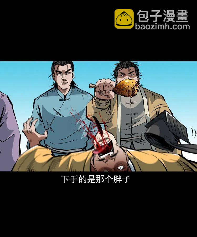 一百四十六话 白发阎罗(1/2)-第147话