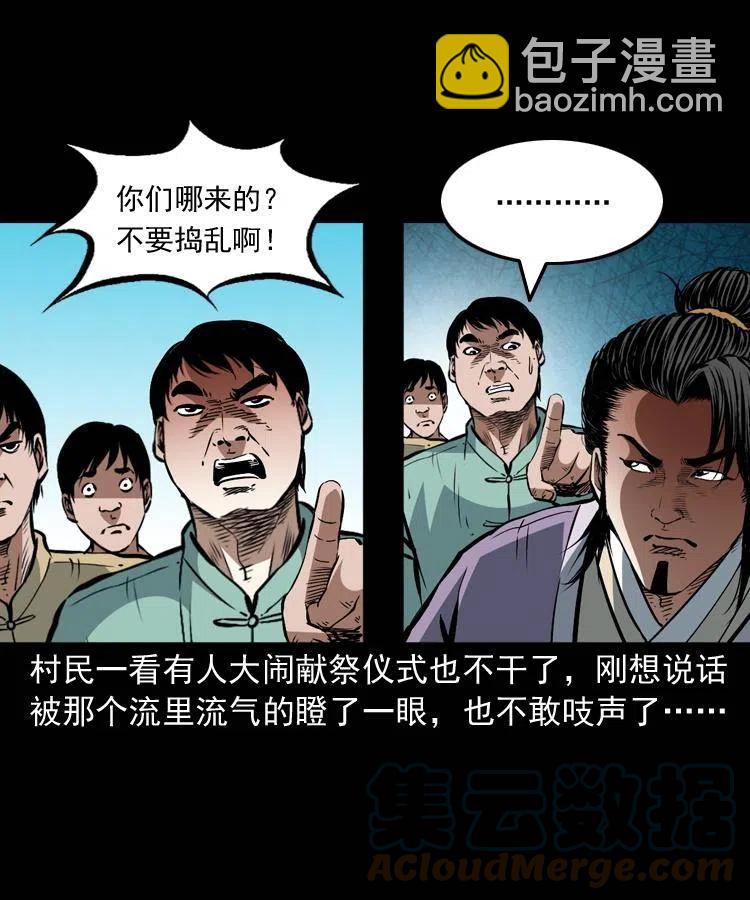 一百四十六话 白发阎罗(1/2)-第147话