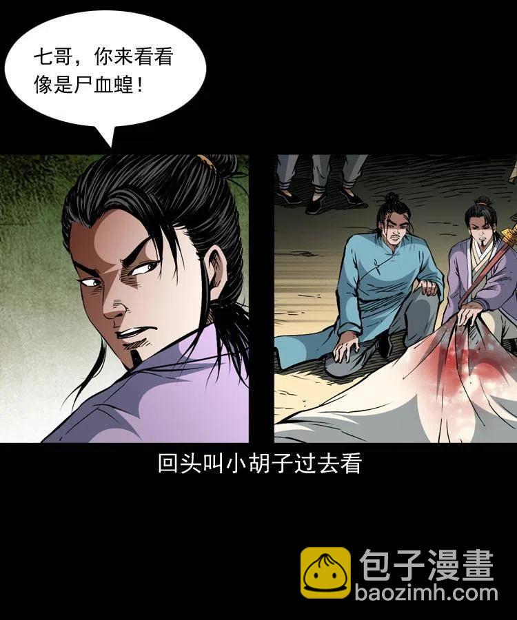 一百四十六话 白发阎罗(1/2)-第147话