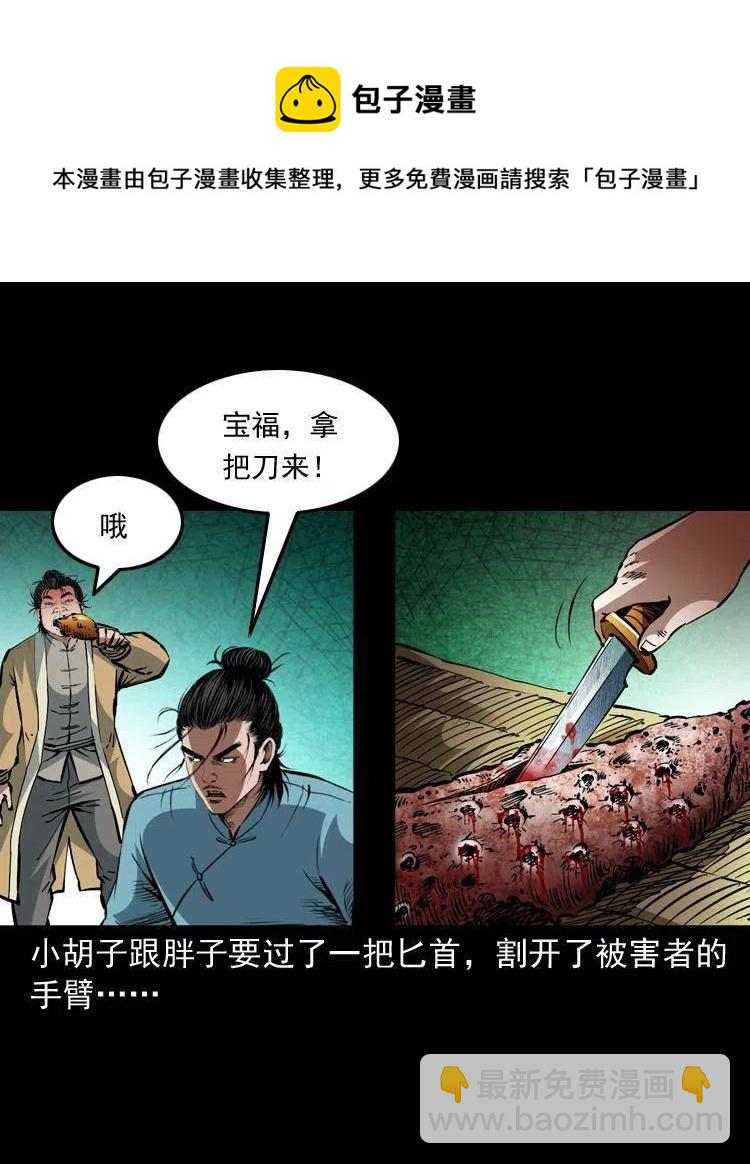 一百四十六话 白发阎罗(1/2)-第147话