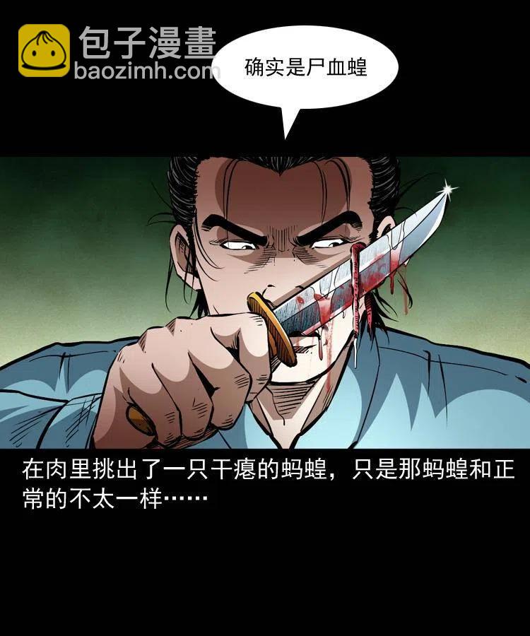 一百四十六话 白发阎罗(1/2)-第147话