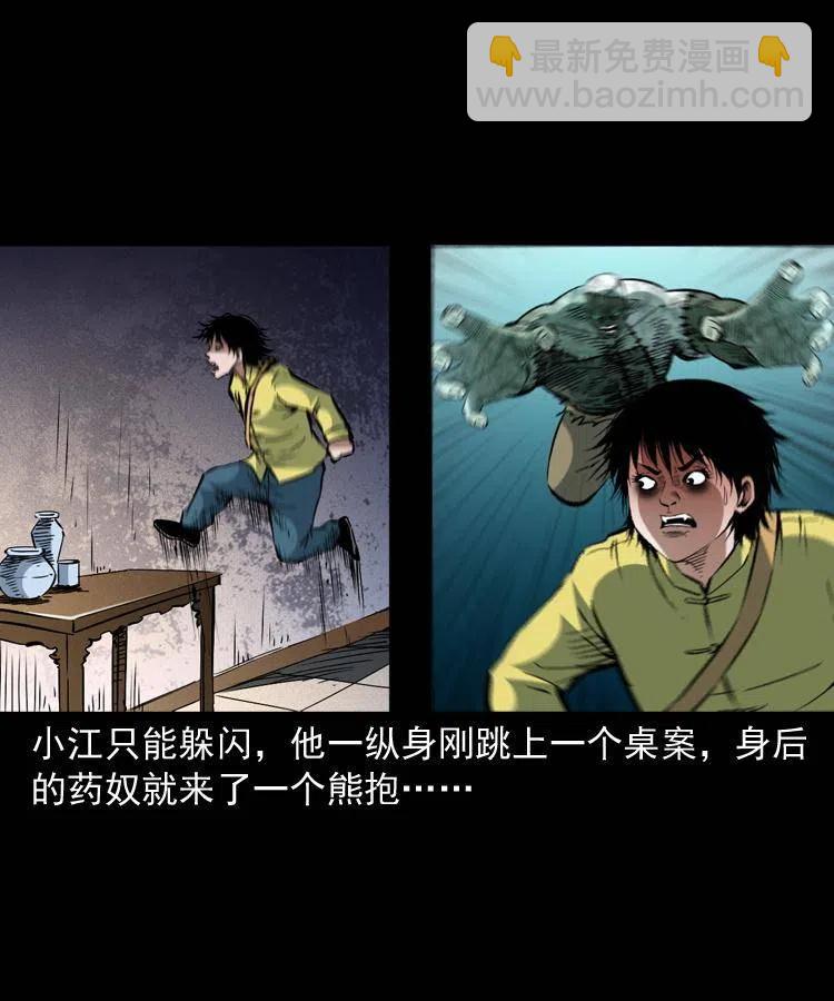 一百四十六话 白发阎罗(1/2)-第147话