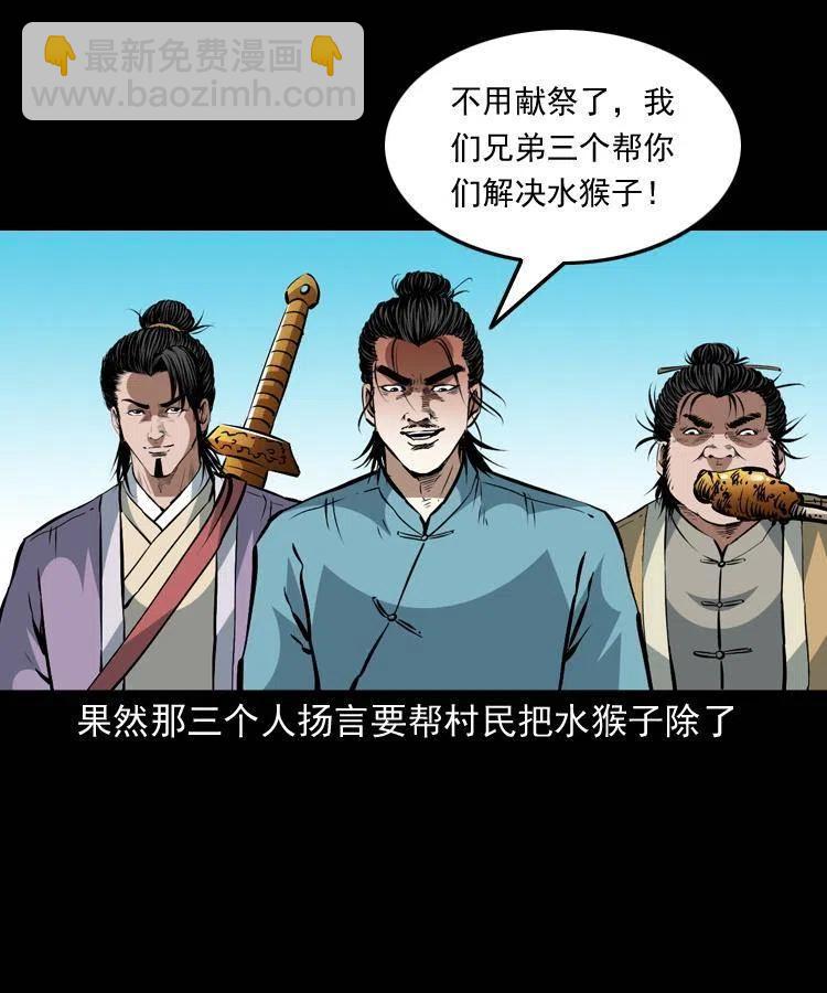 一百四十六话 白发阎罗(1/2)-第147话