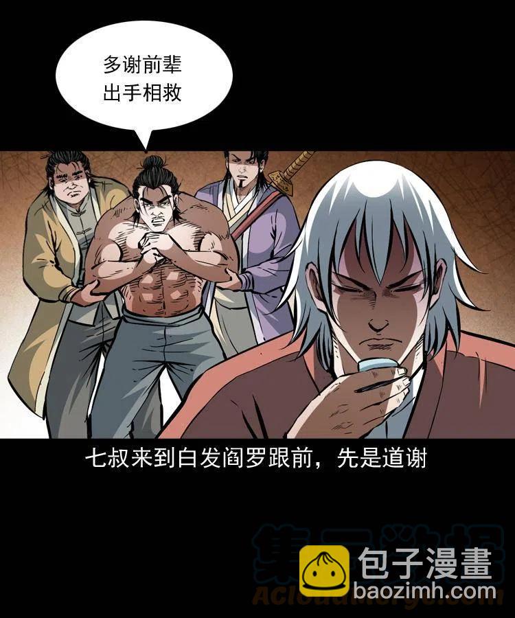 一百四十八话 小江的兽性(1/2)-第149话