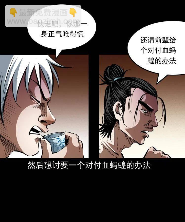 一百四十八话 小江的兽性(1/2)-第149话